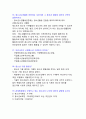 2021년 청소년지도사 면접 기출문제 10페이지