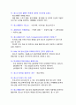 2021년 청소년지도사 면접 기출문제 13페이지