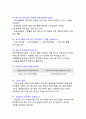 2021년 청소년지도사 면접 기출문제 14페이지