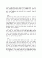 [아동권리와복지] 아동복지의 필요성과 아동복지의 원칙에 대해 서술하시고 아동복지의 기본 요소를 본인의 의견을 포함하여 서술하시오. 8페이지