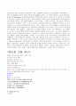 [총 정리!!]인문학과 자기경영의 만남 20페이지