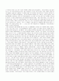 [총 정리!!]인문학과 자기경영의 만남 29페이지
