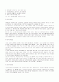 [총 정리!!]인문학과 자기경영의 만남 38페이지