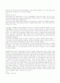 [총 정리!!]인문학과 자기경영의 만남 45페이지