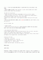 [총 정리!!]인문학과 자기경영의 만남 52페이지