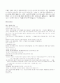 [총 정리!!]인문학과 자기경영의 만남 63페이지