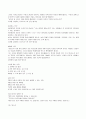 [총 정리!!]인문학과 자기경영의 만남 73페이지