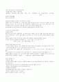 [총 정리!!]인문학과 자기경영의 만남 79페이지