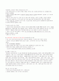 [총 정리!!]인문학과 자기경영의 만남 91페이지