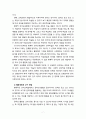 발음중심 언어교육법, 의미중심 언어교육법, 총체적 언어교육법에 대하여 조사한 후 비교 서술하시오 7페이지
