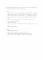 [전력전자] 전력 전자 소자의 종류 6페이지