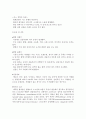 우리생활에서 감염되는 여러가지 감염병 5페이지