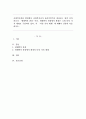사회복지실천 현장에서 사회복지사가 클라이언트를 바라보는 관점 중의 하나가 ‘생태학적 관점’이다. 생태학적 관점에서 환경은 크게 다섯 가지 체계로 구성되어 있다. 이 ‘다섯 가지 체계’에 대해서 간단히 서술하시오. 1페이지