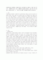 사회복지실천 현장에서 사회복지사가 클라이언트를 바라보는 관점 중의 하나가 ‘생태학적 관점’이다. 생태학적 관점에서 환경은 크게 다섯 가지 체계로 구성되어 있다. 이 ‘다섯 가지 체계’에 대해서 간단히 서술하시오. 2페이지
