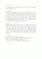 사회복지실천 현장에서 사회복지사가 클라이언트를 바라보는 관점 중의 하나가 ‘생태학적 관점’이다. 생태학적 관점에서 환경은 크게 다섯 가지 체계로 구성되어 있다. 이 ‘다섯 가지 체계’에 대해서 간단히 서술하시오. 4페이지