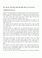 명목, 서열, 등간, 비율 수준에서 측정된 설문 문항의 예를 각각 2개씩 제시하시오 2페이지