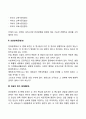 인과관계 조사의 정의, 목적, 인과관계 성립 조건을 기술하세요 4페이지