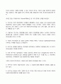 [질적연구방법] 전기 연구의 개념, 유형, 전기연구의 주요 절차와 단계 4페이지