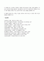 [질적연구방법] 전기 연구의 개념, 유형, 전기연구의 주요 절차와 단계 5페이지