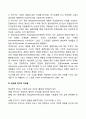 [현상학적 연구] 질적연구방법으로서의 현상학 4페이지