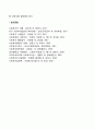 [현상학적 연구] 질적연구방법으로서의 현상학 5페이지