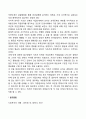 단일사례설계의 수행과정 6페이지