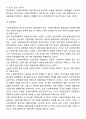 사회복지정책의 목표 (궁극적 목표, 세부적 목표) 3페이지