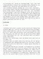 사회복지정책의 목표 (궁극적 목표, 세부적 목표) 4페이지