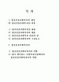 정신건강사회복지 정신건강사회복지사 2페이지