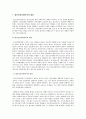 정신건강사회복지 정신건강사회복지사 3페이지