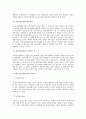 정신건강사회복지 정신건강사회복지사 4페이지