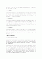정신건강사회복지 정신건강사회복지사 5페이지