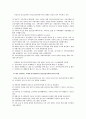 정신건강사회복지 정신건강사회복지사 6페이지