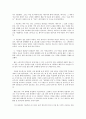 위대한 개츠비_스콧 피츠제럴드_독후감 2페이지