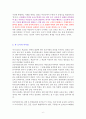 멋진 신세계 [독서감상문] 6페이지