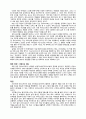 콘텐츠 마케팅 A+ 브랜드 사례 분석 레포트 - 유비소프트 3페이지