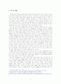 ASMR 방송 시청 동기와 만족도 및 재시청의도에 관한 연구 : 대학생 집단을 중심으로 2페이지