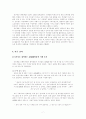 ASMR 방송 시청 동기와 만족도 및 재시청의도에 관한 연구 : 대학생 집단을 중심으로 7페이지