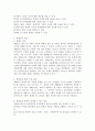 가계도, 생태도는 각각 무엇을 사정하기 위한 도구이며 구체적으로 각각의 사정 도구를 통하여 어떤 정보들을 파악할 수 있는지에 대하여 기술하시오. 그리고 본인이 사회복지사라면 클라이언트의 생태도에서 가장 중요하게 고려하는 것이 있다면 어떤 것인지 기술하시오. 3페이지