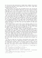 ‘아Q정전’, ‘광인일기’를 통해 본 우리 사회 - ‘허언증 갤러리’를 중심으로 (중국입문 A+ 에세이) 4페이지