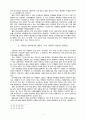 ‘아Q정전’, ‘광인일기’를 통해 본 우리 사회 - ‘허언증 갤러리’를 중심으로 (중국입문 A+ 에세이) 5페이지