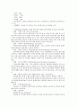 방통대 4학년 보건교육 3페이지
