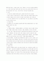 방통대 4학년 생활과건강 5페이지