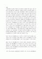 선진국과 비교해서 우리나라에서 개선해야 할 재활에 대해 재활분야별로 서술해보시오 3페이지