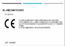 스페인 의료기기 시장분석 13페이지