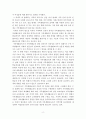 가족생활교육레포트-예비 가족생활교육사로서, 향후 가족생활교육이 더욱 발전하기 위하여 이루어져야 할 사항들에 대하여 열거하고 각각에 대하여 자세히 기술하기 4페이지