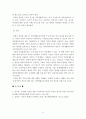 가족생활교육레포트-예비 가족생활교육사로서, 향후 가족생활교육이 더욱 발전하기 위하여 이루어져야 할 사항들에 대하여 열거하고 각각에 대하여 자세히 기술하기 6페이지