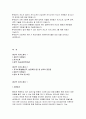 생산직자소서자기소개서] 2편 생산직 자기소개서 생산기술직 자소서 생산직 자소서 예문 생산기술직 자기소개서 샘플 생산직 자소서 예문 2페이지