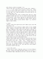[심리검사및측정] (만점레포트) 1. 심리검사의 개념 및 필요성 2. 점수 해석 틀에 따른 분류, 집중경향치, 규준점수 3. 검사의 신뢰도, 타당도 4. 한국판 아동용 웩슬러 지능검사 5. 홀랜드 검사 6. MBTI 성격유형검사 설명 4페이지