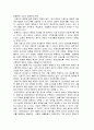 [심리검사및측정] (만점레포트) 1. 심리검사의 개념 및 필요성 2. 점수 해석 틀에 따른 분류, 집중경향치, 규준점수 3. 검사의 신뢰도, 타당도 4. 한국판 아동용 웩슬러 지능검사 5. 홀랜드 검사 6. MBTI 성격유형검사 설명 5페이지